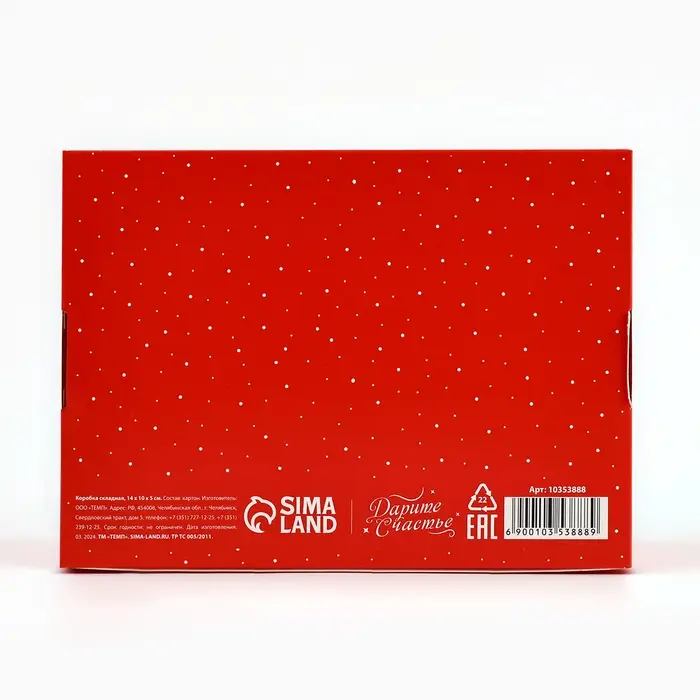 Коробка подарочная новогодняя складная «С новым годом», апельсины, 14 х 10 х 5 см Коробка подарочная новогодняя складная «С новым годом», апельсины, 14 х 10 х 5 см