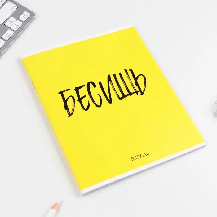 Тетрадь в клетку, 48 л., А5, на скрепке, блок №1 «Шрифтовые яркие» МИКС Тетрадь в клетку, 48 л., А5, на скрепке, блок №1 «Шрифтовые яркие» МИКС