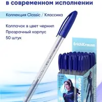 Ручка шариковая ErichKrause U-108 Classic Stick, узел 1 мм, синяя