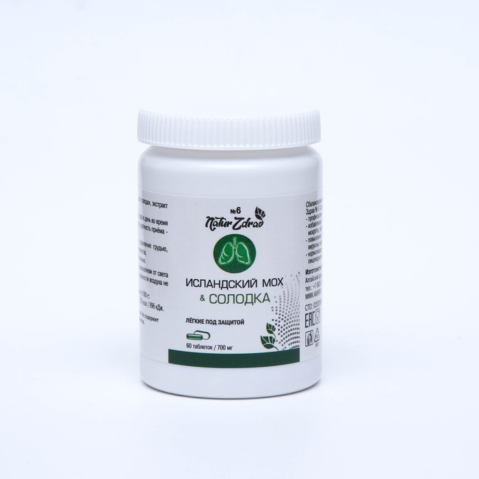 Концентрат №6 Солодка + Исландский мох «Лёгкие под защитой», 60 капсул по 700 мг Концентрат №6 Солодка + Исландский мох «Лёгкие под защитой», 60 капсул по 700 мг