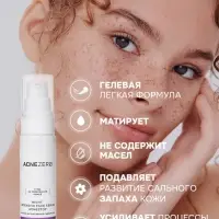 Сыворотка ночная интенсивная «Акнестоп» для проблемной кожи лица, 30 мл