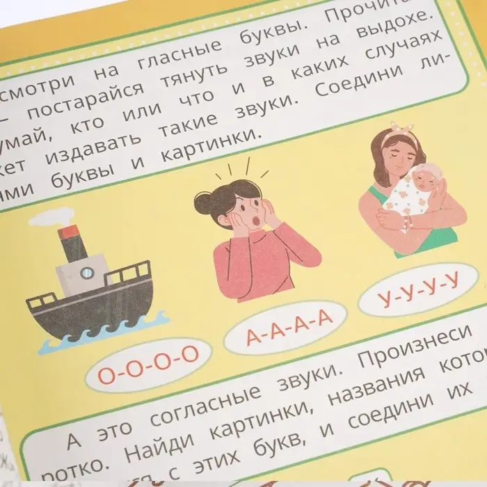 Обучающая брошюра &laquo;Подготовка к школе. Учимся читать&raquo; 5+, 145&times;190 мм 16 стр.
