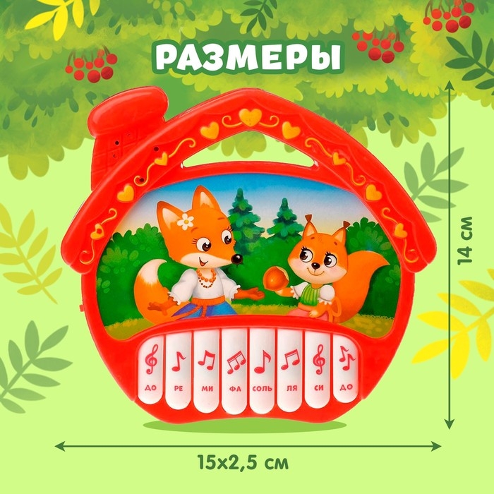 Музыкальная игрушка-пианино «Домик», ионика, 16 весёлых песенок, работает от батареек Музыкальная игрушка-пианино «Домик», ионика, 16 весёлых песенок, работает от батареек