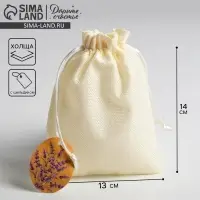 Мешочек подарочный «Полевые цветочки», 13 х 18 см +/- 1.5 см