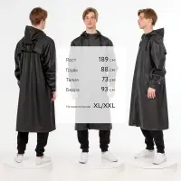 Макинтош R3, черный, размер XL/XXL