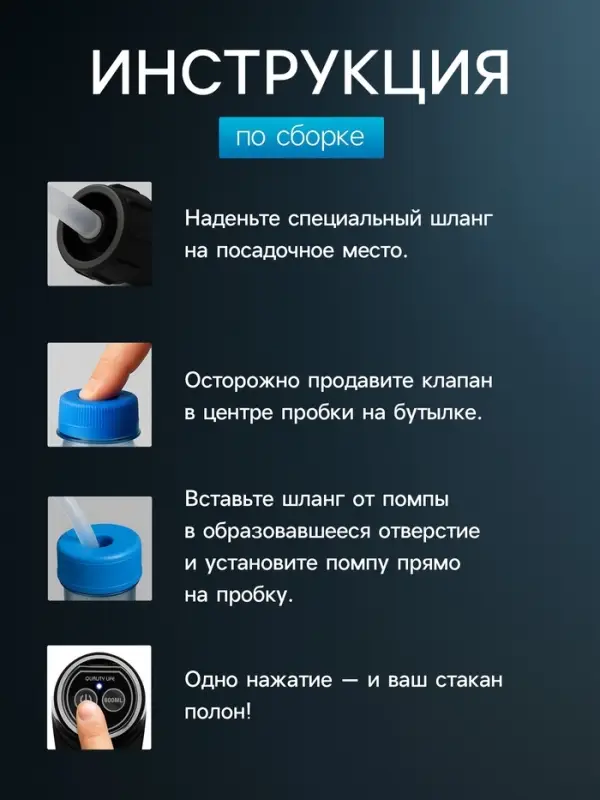 Помпа для воды LWP-06, электрическая, 5 Вт,800 мАч, порционная подача воды, АКБ, чёрная