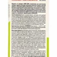 Жидкость от комаров ДЭТА БЭБИ ИНСЕКТО комплект жидкость 45 ночей, флакон 30 мл. + электрофумигатор 2 в 1