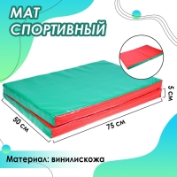 Мат, 100x75x5 см, 1 сложение, цвет красный/зелёный