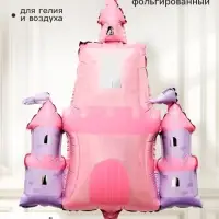 Воздушный шар фольгированный 30" &laquo;Замок&raquo;