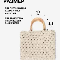Ручки для сумки деревянные, с полукольцами, 10.3&times;8 см, 2 шт., цвет бежевый, серебряный