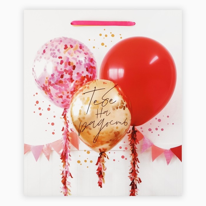 Пакет ламинированный «Тебе на радость», ML 23 х 27 х 11.5 см