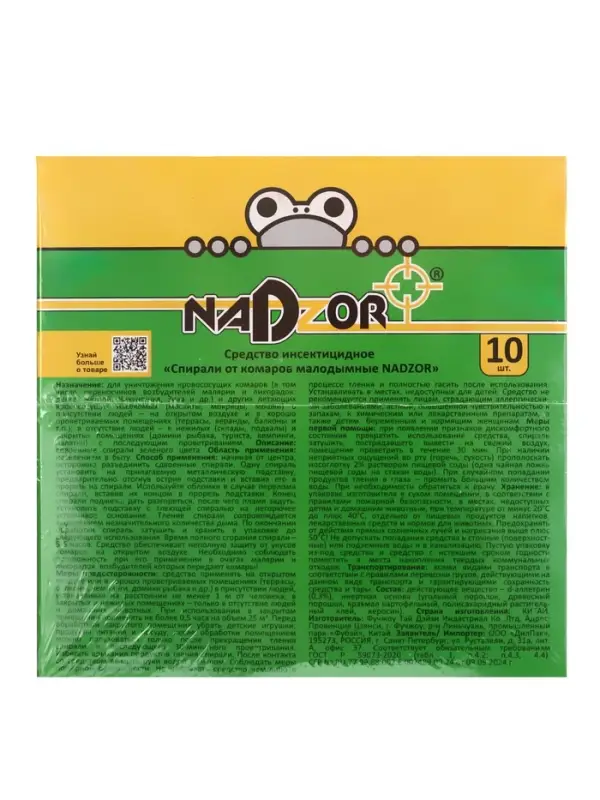 Спирали от комаров малодымные Nadzor, 10 шт.