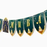 Гирлянда  "Eid Murabak" цвет зелёный