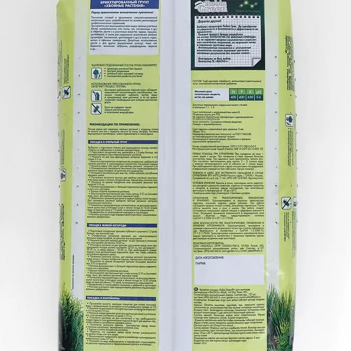 Грунт для хвойных растений Робин Грин прессованный 25 л