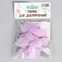 Декор для творчества &laquo;Бабочка&raquo;, трёхслойный, набор 12 шт., размер 1 шт. &mdash; 5&times;4.5 см, цвет сиреневый