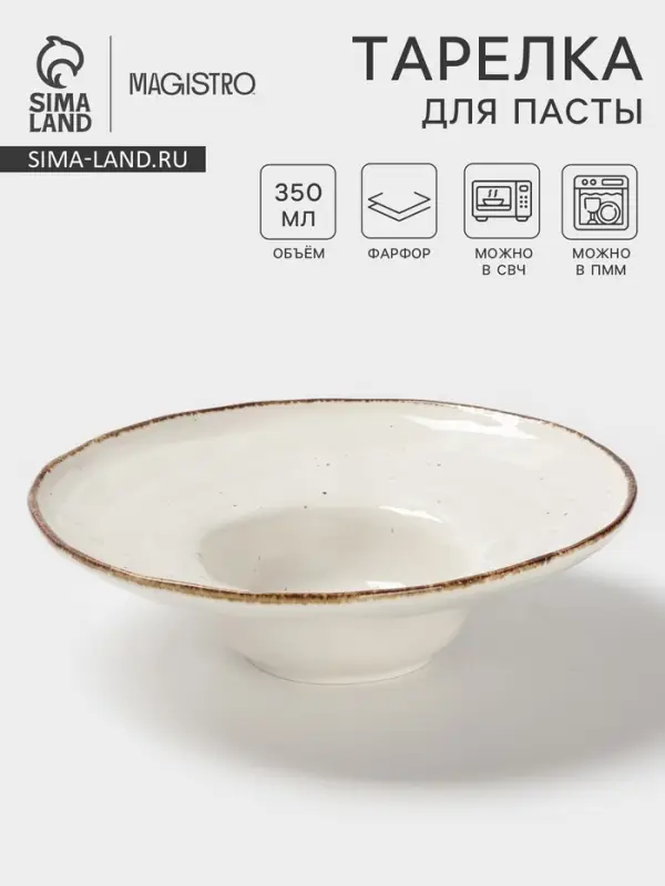 Тарелка для пасты Magistro Alpine Frost, 350 мл, 25.6&times;7.5 см, фарфор, белая