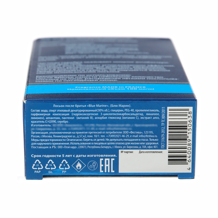 Лосьон после бритья Blue marine успокаивающий, 100 мл Лосьон после бритья Blue marine успокаивающий, 100 мл