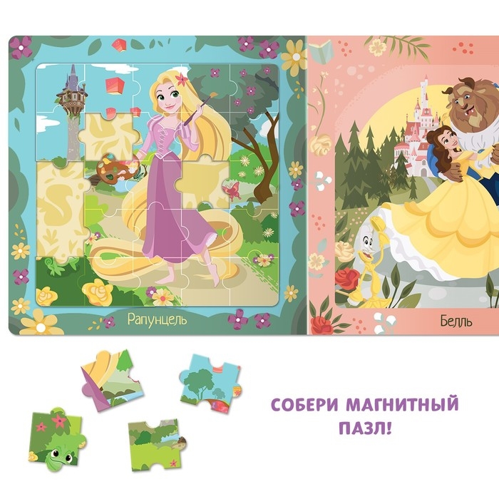 Подарочный набор: Книга с заданиями «Стань принцессой», 20 стр., + 2 пазла + магнитная игра, Принцессы Подарочный набор: Книга с заданиями «Стань принцессой», 20 стр., + 2 пазла + магнитная игра, Принцессы