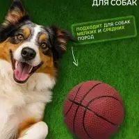 Игрушка для собак &laquo;Мяч Баскетбол&raquo;, диаметр 7.5 см, пищащая, винил, тёмно-коричневая