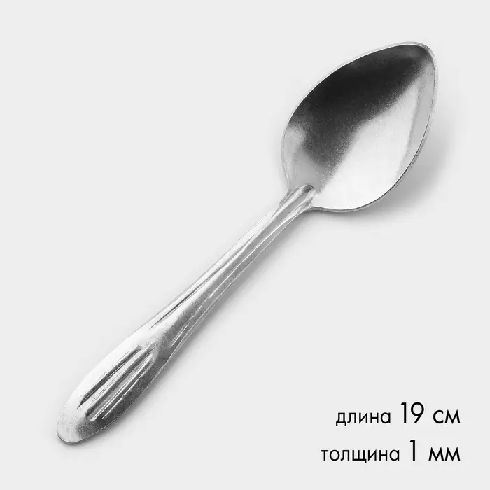 Ложка столовая алюминиевая, h=19 см Ложка столовая алюминиевая, h=19 см