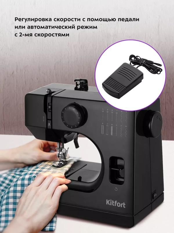 Швейная машинка электрическая КТ-6043 - 7.2 Вт