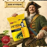 Грунт для Огурцов PETER PEAT, линия&laquo; Хобби&raquo;, 5 л