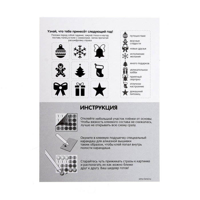 Алмазная мозаика на новый год с частичным заполнением для детей на открытке «Котик у ёлочки», А5, набор для творчества