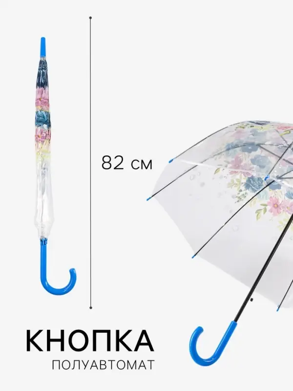 Зонт - трость полуавтоматический &laquo;Цветы&raquo;, 8 спиц, R=40/58 см, d=80 см, МИКС