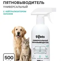 Универсальный пятновыводитель Spets, с нейтрализатором запахов, 500 мл