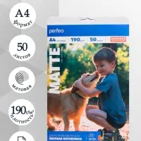 Фотобумага для струйной печати А4, 50 листов Perfeo, 190 г/м&sup2;, односторонняя, матовая