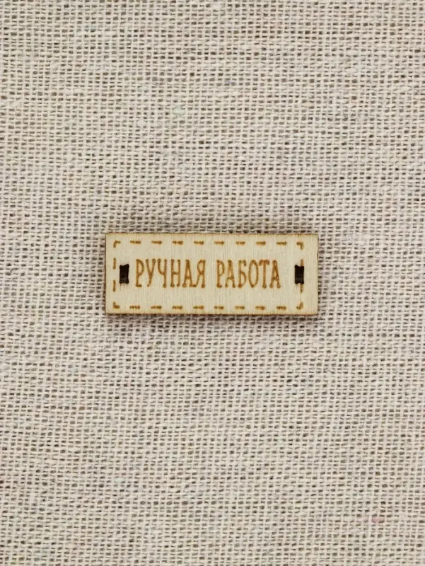 Ткань для печворка 155&times;60 см, холща