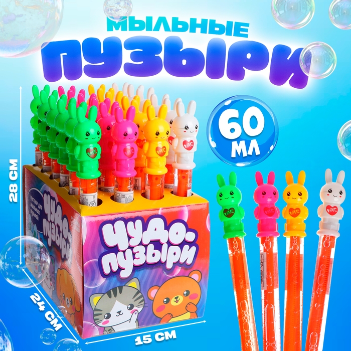 Гигантские мыльные пузыри, колба — 26 см, 60 мл