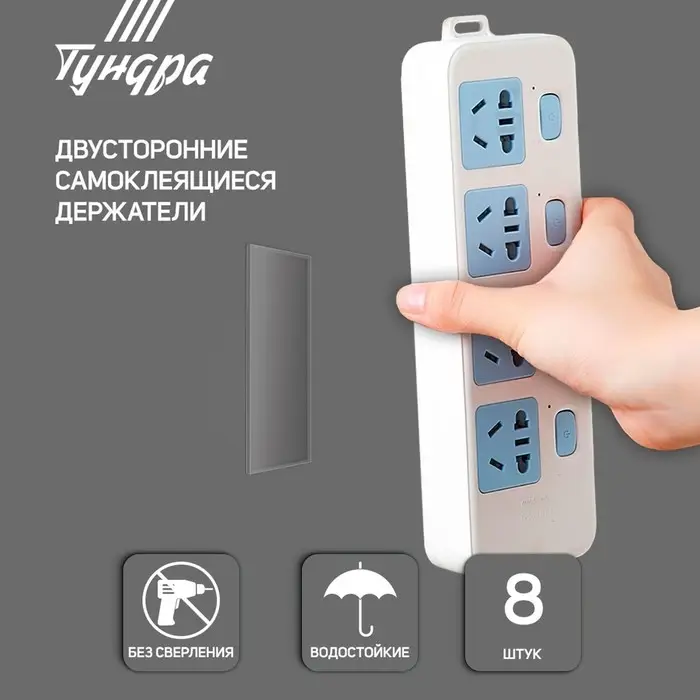 Двусторонние самоклеящиеся держатели ТУНДРА, 33.5×15.25 мм, прозрачные, 8 шт.