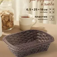 Корзинка хранения для фруктов и хлеба &laquo;Древо&raquo;, 24&times;17&times;7 см, пластик, плетёная, коричневая