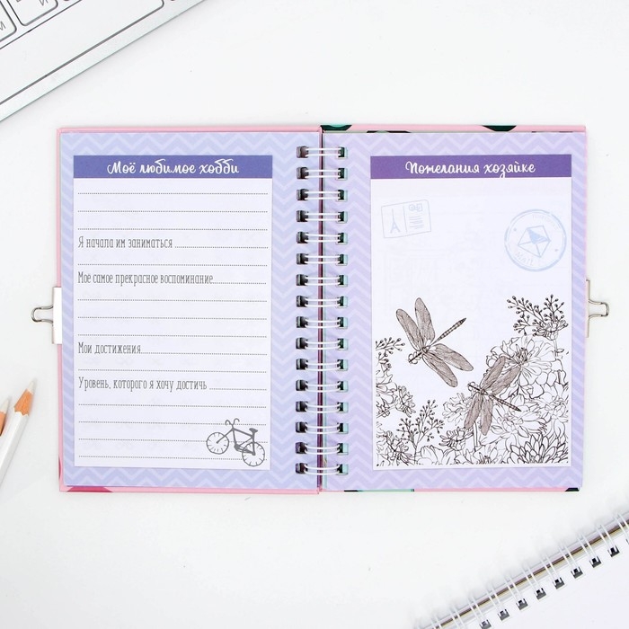 Анкета на замочке, в твердой обложке А6, 40 листов «Дружба навсегда» Анкета на замочке, в твердой обложке А6, 40 листов «Дружба навсегда»