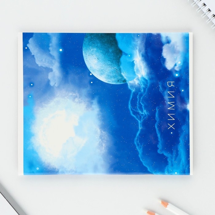 Набор тетрадей 48 листов, 10 предметов со справочным материалом «1 сентября: Космос», обложка мелованный картон 230 гр внутренний блок в клетку/линейку, белизна до 80%. Набор тетрадей 48 листов, 10 предметов со справочным материалом «1 сентября: Космос», обложка мелованный картон 230 гр внутренний блок в клетку/линейку, белизна до 80%.