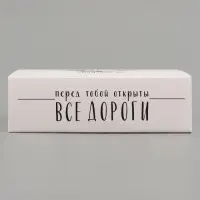 Коробка подарочная самосборная &laquo;Ты покоришь любые вершины&raquo;, 16.5&times;12&times;5 см, с лентой