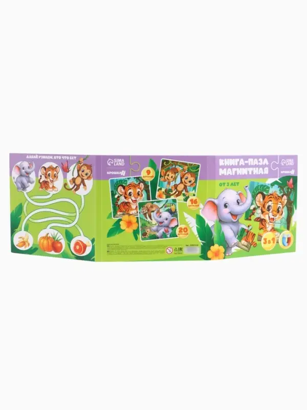 Магнитные пазлы для малышей &laquo;Зверята&raquo;, книга 3 в 1, Крошка Я