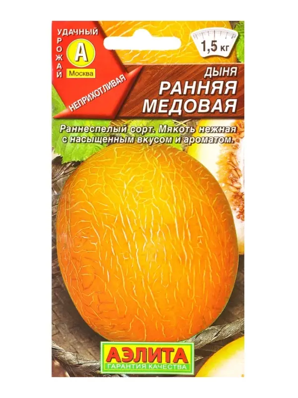 Семена Дыня Ранняя медовая, Ц/П,1 г Семена Дыня Ранняя медовая, Ц/П,1 г