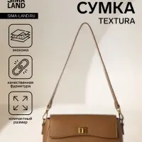 Сумка женская мессенджер TEXTURA на клапане, 26&times;9&times;12 см, коричневая