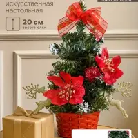 Искусственная ёлка настольная &laquo;Зимнее волшебство. Снежная&raquo;, 20 см, ПВХ ветки отгибаются