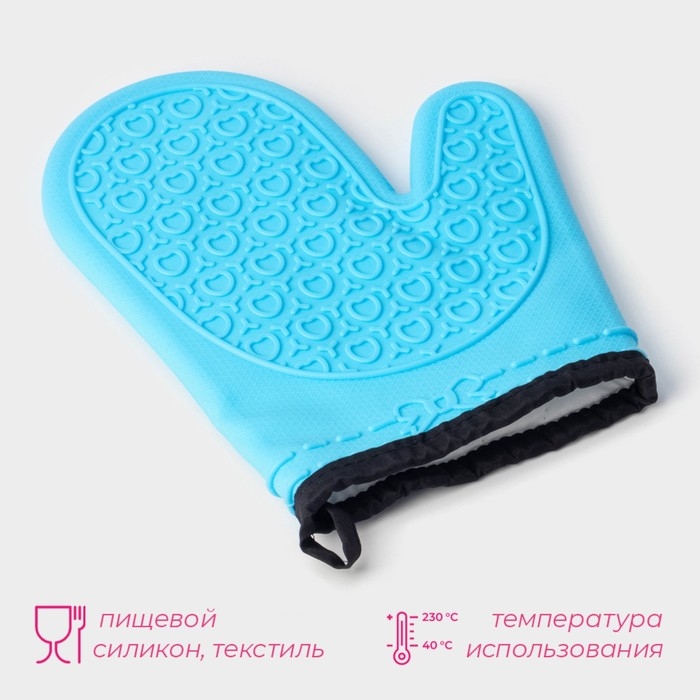 Рукавица для горячего Доляна «Профи», силикон, 22×19 см, цвет голубой Рукавица для горячего Доляна «Профи», силикон, 22×19 см, цвет голубой
