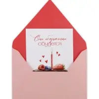 Конверт для денег с открыткой и наклейкой &laquo;В день рождения&raquo;, тиснение, акварельный картон, 16 х 11 см