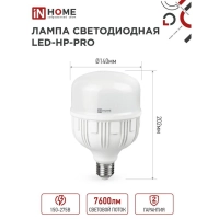 Лампа светодиодная LED-HP-PRO 80Вт 230В E27 с адаптером Е40 6500К