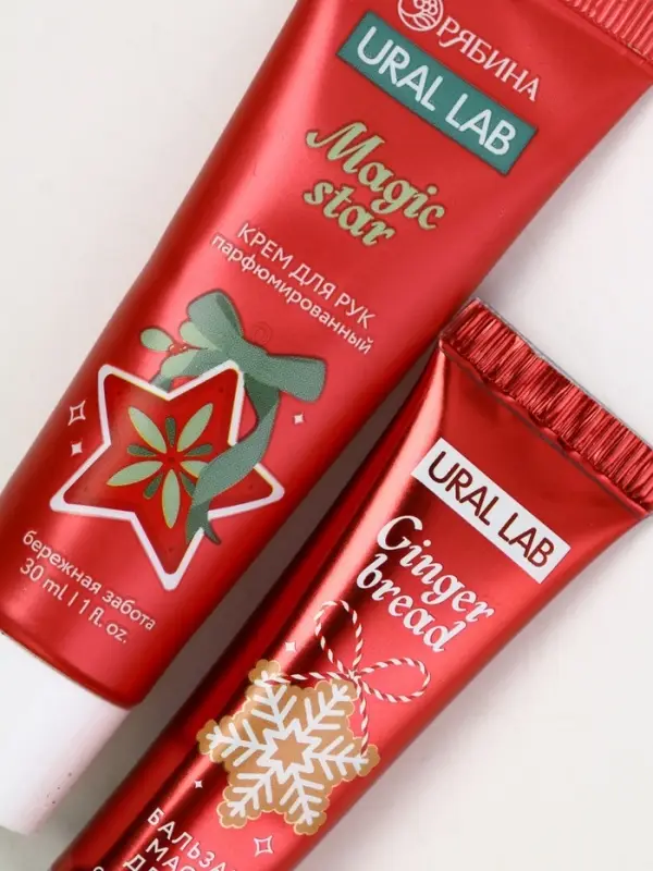 Подарочный набор новогодний: крем для рук, бальзам для губ и пилка для ногтей, URAL LAB Подарочный набор новогодний: крем для рук, бальзам для губ и пилка для ногтей, URAL LAB