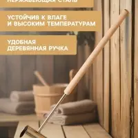 Ковш - черпак для бани и сауны &laquo;Прямой&raquo;, нержавеющая сталь, 200 мл, деревянная ручка