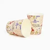 Стаканы одноразовые бумажные для кофе &laquo;Любовь согревает&raquo;, 10 шт, 250 мл