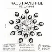 Часы настенные интерьерные &laquo;Чёрные лепестки&raquo;, серия: Ажур, бесшумные, плавный ход, 47&times;47 см, d=15 см, от батарейки 1&times;АА