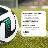 Футбольный мяч, размер 5, PVС 2 мм, камера PVС, машинная сшивка, зелёный