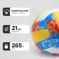 Волейбольный мяч ONLYTOP, машинная сшивка, 18 панелей, р. 5, PVC